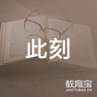 大连此刻音乐培训logo