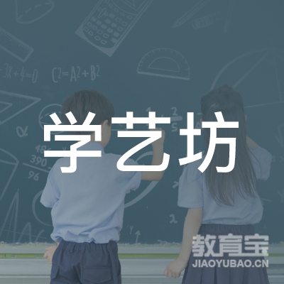 大连学艺坊艺术培训logo