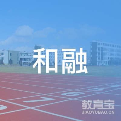 烟台和融技术培训logo