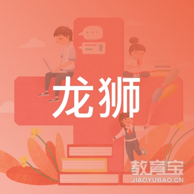 佛山龙狮篮球俱乐部有限公司logo