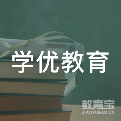 安阳学优教育logo