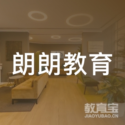 邢台朗朗教育logo