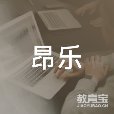 厦门昂乐教育logo