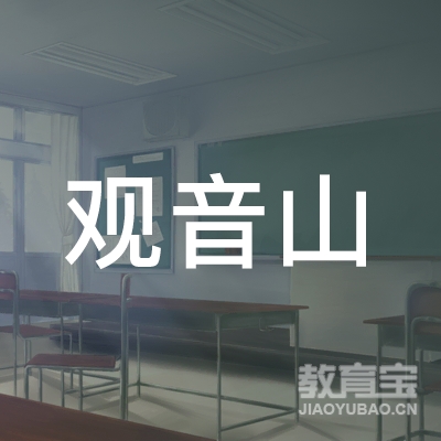 厦门观音山音乐学校logo