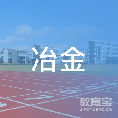 云南冶金高级技工学校logo