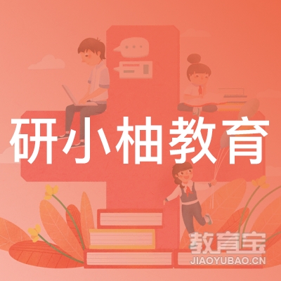 南昌研小柚教育logo