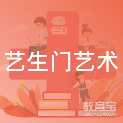 南昌艺生门艺术培训logo