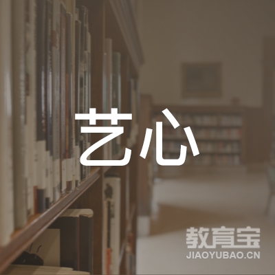 长春艺心声乐培训logo