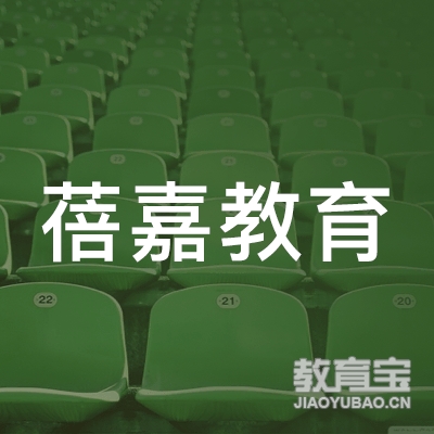 临沂蓓嘉教育logo