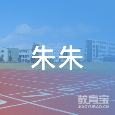 无锡朱朱画室logo