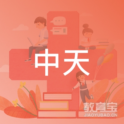 珠海中天教育咨询logo