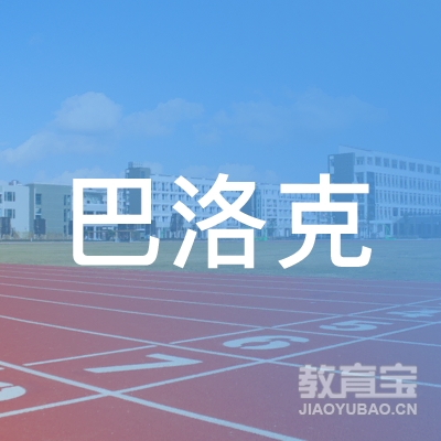 南阳巴洛克音乐艺考logo