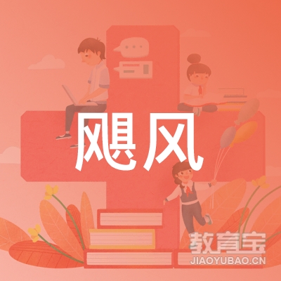 潍坊飓风教育培训logo