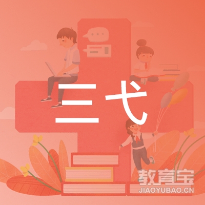 常州三弋艺术培训logo