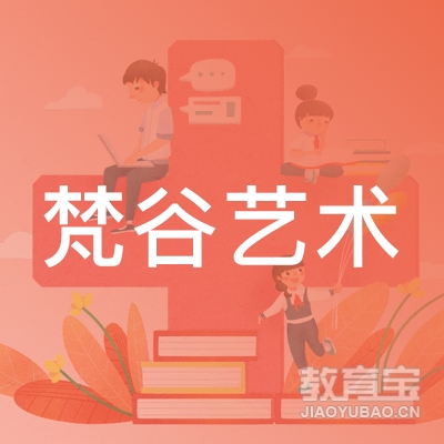 中山梵谷艺术培训logo