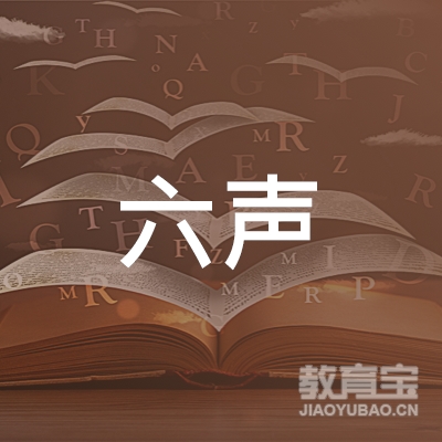 中山六声音乐培训logo