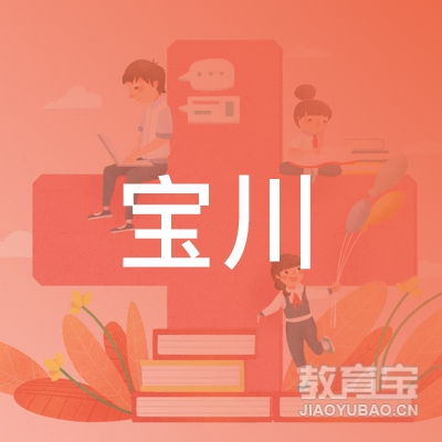 南通宝川教育培训logo