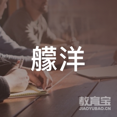 南通艨洋汽车驾驶员培训logo