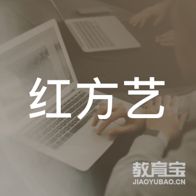 乌鲁木齐红方艺艺术培训logo