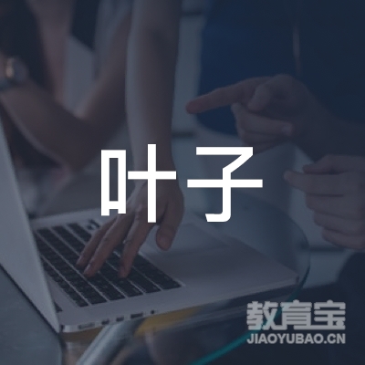 乌鲁木齐叶子音乐logo