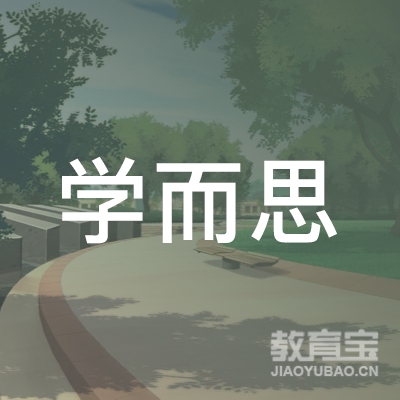 淄博学而思教育培训logo