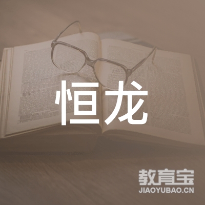 泉州恒龙驾校logo