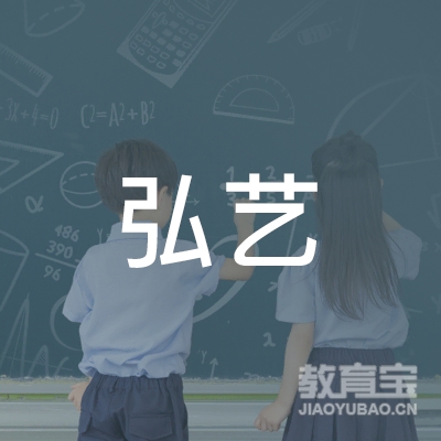 泉州弘艺艺术培训logo