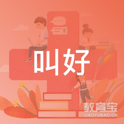 泉州叫好音乐培训logo