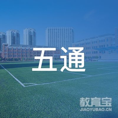 泉州五通汽车驾驶员培训logo