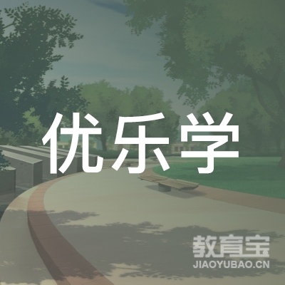 泉州优乐学体育培训logo