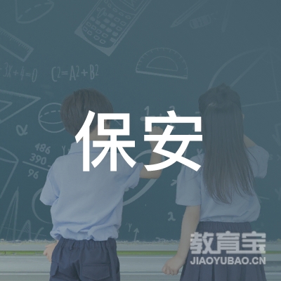 金华保安驾驶员培训logo