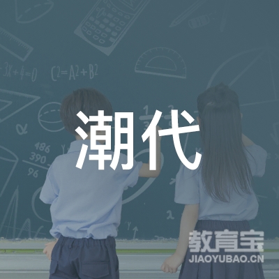 金华潮代街舞培训logo