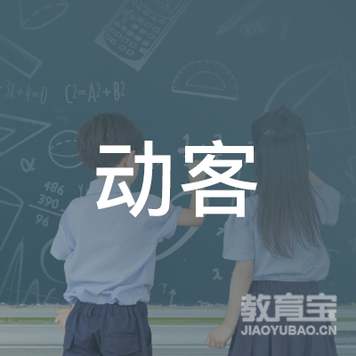 金华动客体育培训