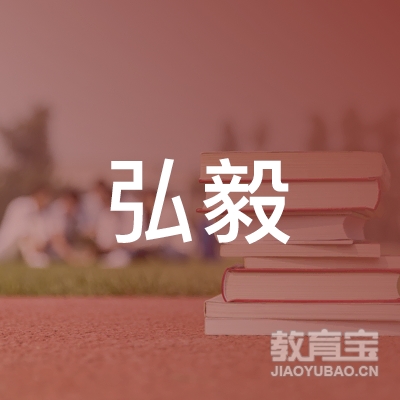 金华弘毅书法培训logo