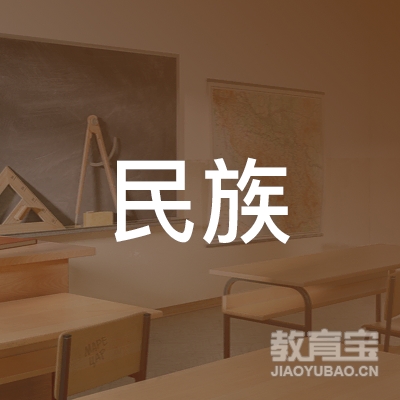 金华民族驾校logo