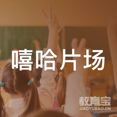 金华嘻哈片场舞蹈培训logo