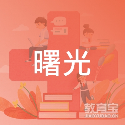 兰州曙光驾校logo