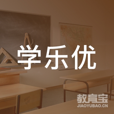 兰州学乐优教育logo