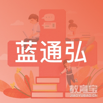 贵阳蓝通弘驾校logo