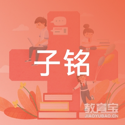 威海子铭武校logo