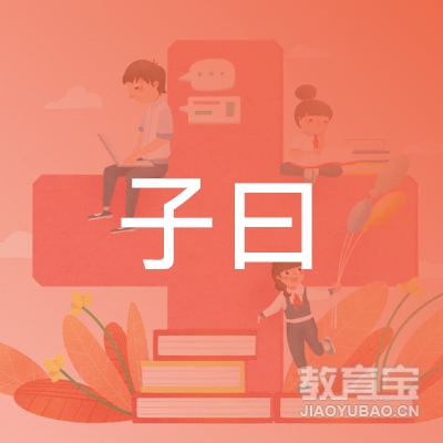 洛阳子曰书法logo