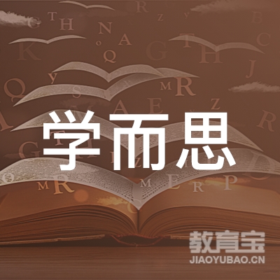 菏泽学而思教育logo