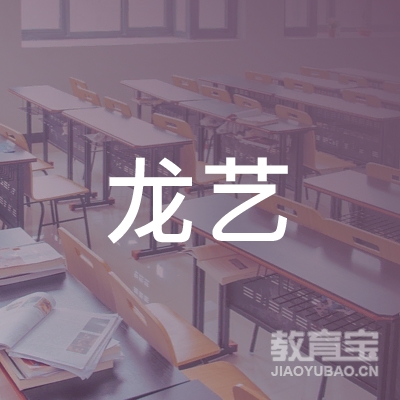 蚌埠龙艺艺术培训logo