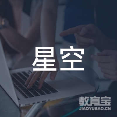 蚌埠星空艺术培训logo