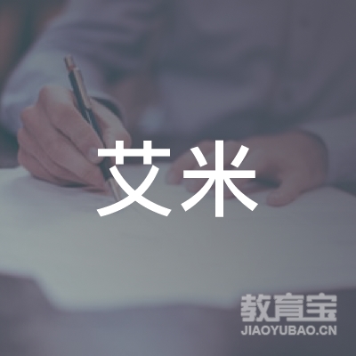 邢台市沙河市艾米舞蹈培训logo
