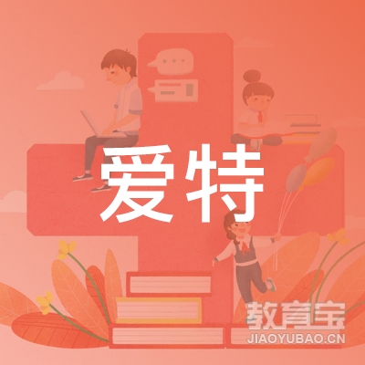 泰安爱特美术培训logo