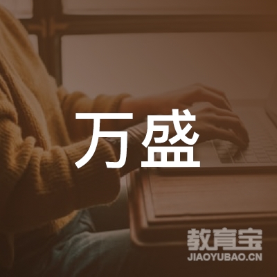 邢台万盛驾校logo