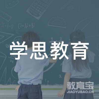 邢台学思教育logo