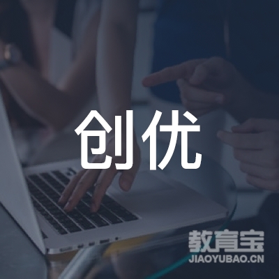 德州创优教育logo