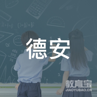 平顶山德安驾校logo